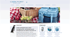 Desktop Screenshot of coolfort.ru